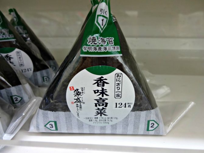 onigiri flavors