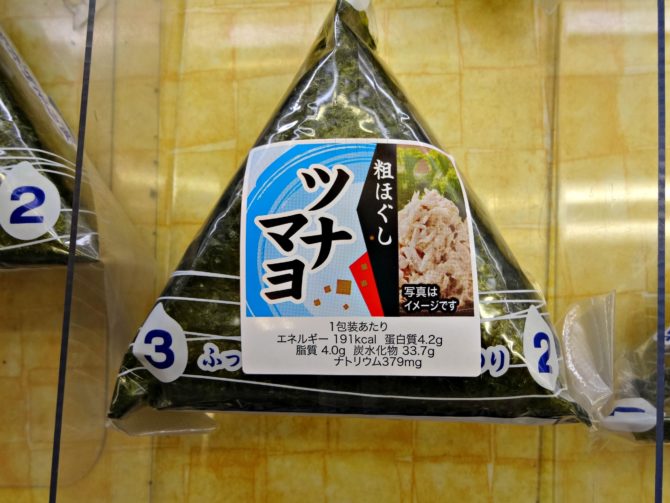 onigiri flavors