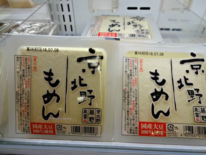 types of tofu